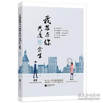 逃离幽灵之林